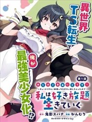 逆袭人生 短剧 2026 更新中